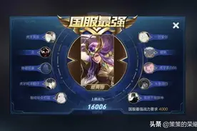 国服榜一雅典娜深度教学（时刻存枪/连招要点/团战思路）图片