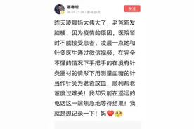 男星老爸脑梗，“扎针放血”能治疗？医生这样说……图片