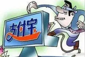 净网2020：谨记常见的支付宝五种诈骗手段图片