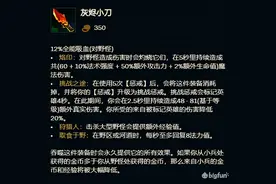 「英雄联盟」S11季前赛打野位置新套路，盲僧可以出工资装插眼图片