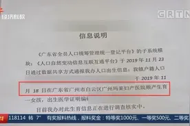 细思极恐！女子五个月内生两次娃？深入调查发现真相图片