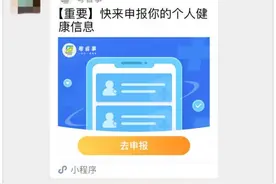 @肇庆师生，想要进校门，请先填“粤康码”！图片