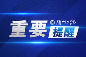 本周六起，集美4条公交线路有调整图片