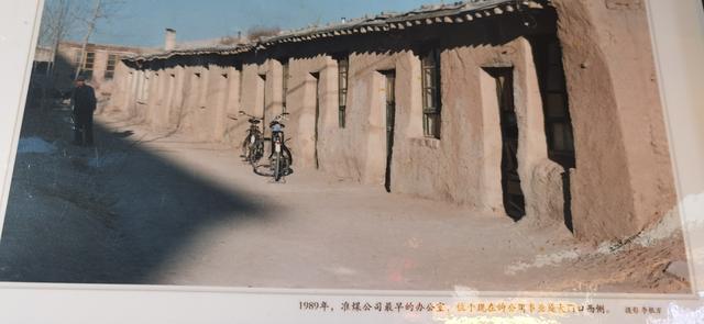 煤城薛家湾变迁记