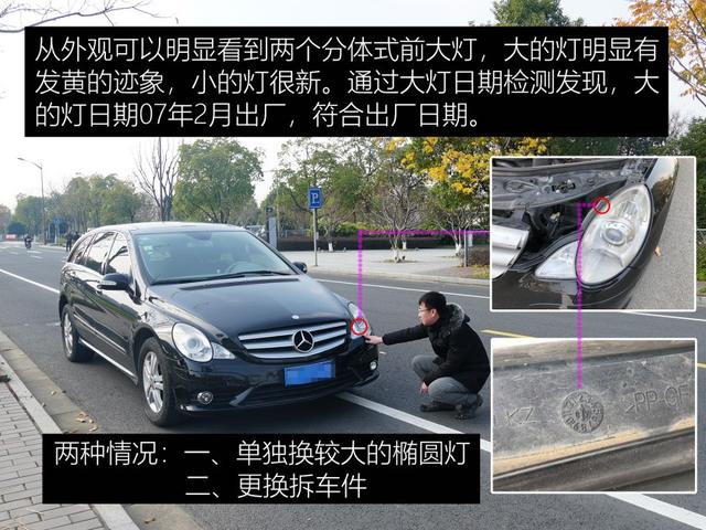 杜岩鉴定攻略，行走的商务舱-奔驰R级