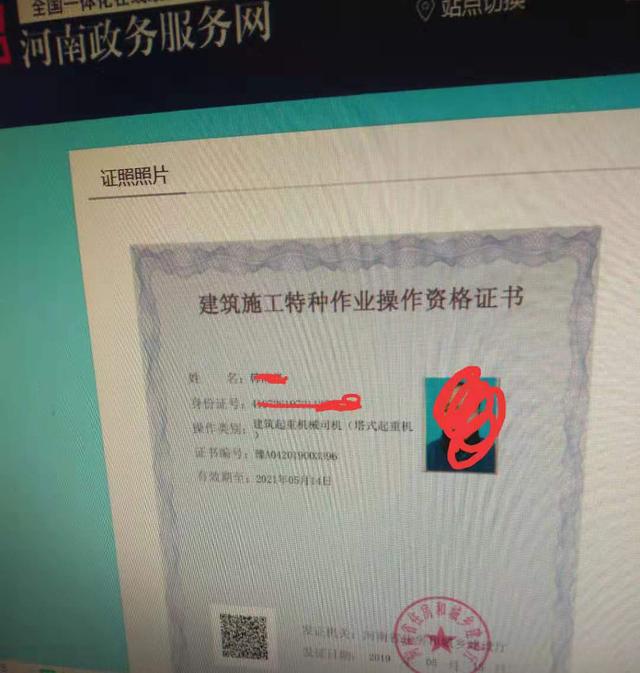 塔吊证的报名要求与办理流程