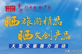 北碚双晒 | 温泉票、北泉面、茶书、民宿代金券……14日晚8点北碚专场直播送好礼图片