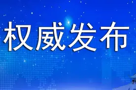 刚刚！扬州“政府工作报告”新鲜出炉图片