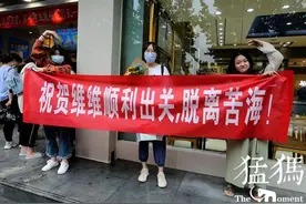 高考落幕 郑州一妈妈拉横幅庆祝考生“脱离苦海”图片