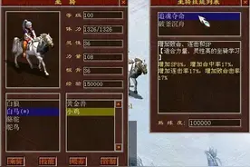 大话西游2当年骑喷火牛的男人，绝对是你惹不起的大神图片