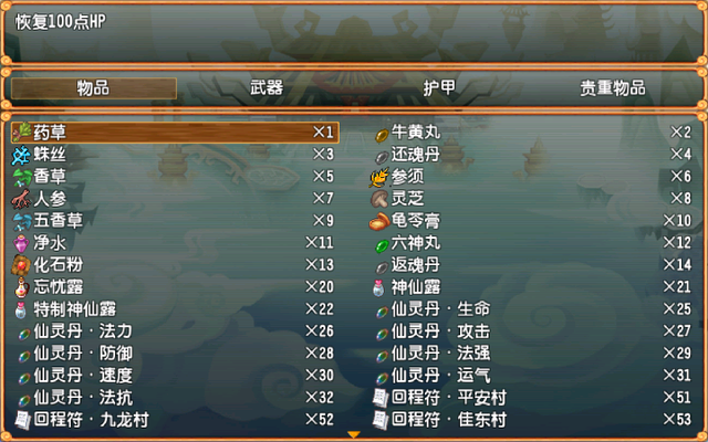 吞食天地大秦三国演义的攻略