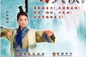 武侠网游最初的模样，写在20年经典国产网游金庸群侠传新服开服前图片
