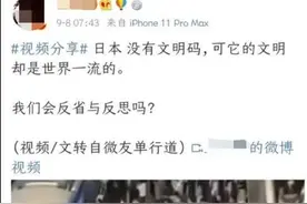 大V狂吹“日本地铁”秩序秒杀中国，网友：那是西二旗图片