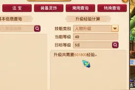 梦幻西游：师徒任务进阶篇，小号满经验的处理办法图片