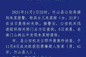 湖北晨跑女孩失联5日后找到遗体 41岁嫌犯已被抓获图片