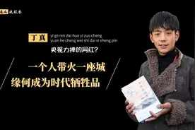 娱乐圈傀儡？被央视力挺的丁真，为何深陷阿谀和引战中无法自拔？图片