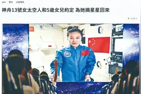 岛内台胞点赞神舟十三号成功发射：与有荣焉！为祖国喝彩图片