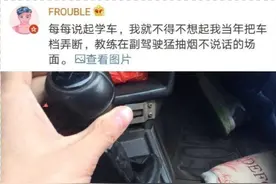 瓜瓜搞笑：在驾校学科目二的时候给挂挡弄断了，教练在一旁猛抽烟图片