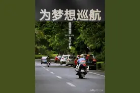 你们的背后是我们 那些护航高考的暖心警事图片