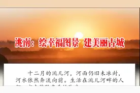 美丽乡村丨洮南：绘幸福图景 建美丽古城图片