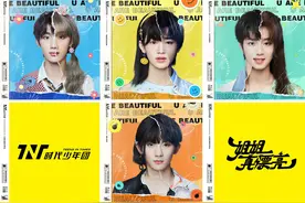 时代少年团男扮女装造型明日上线，说帅呢还是漂亮呢？不输女生呀图片
