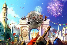 DNF：最保值的4个道具，当年白给没人要，如今却个个都成天价图片