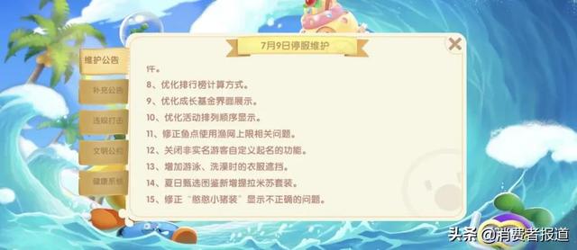 用户建议超百万条!“童年乌托邦”摩尔庄园口碑崩盘,被质疑是“Bug庄园”“诈骗庄园”