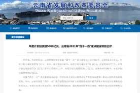 总投资4.8万亿元！云南2021年“四个一百”有哪些文旅项目图片