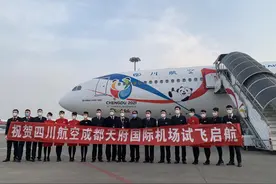 正式试飞成功！第一架民航客机刚刚降落天府机场图片