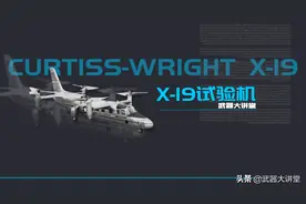 四轴倾转旋翼的X-19试验机，没想到是六十多年前的技术图片