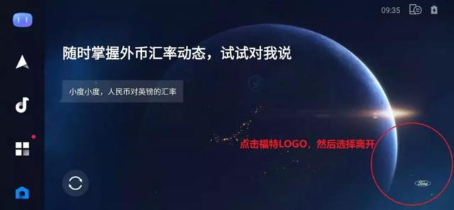 福特sync3手机最新carlife破解版看视频，附详细教程和下载链接