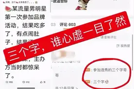 肖战疑似变“喷射战士”，工作室却维权，你看得懂这种公关吗？图片