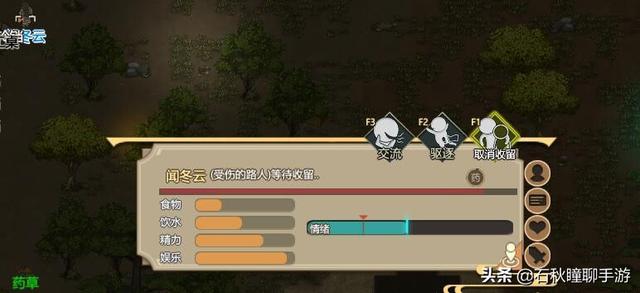 《了不起的修仙模拟器》新手图文攻略之生存篇 从零开始建立门派