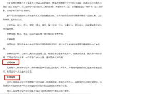 汇课堂：一文了解中国四大银行的外汇业务，这个对比亮了图片