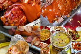 25.9的大肘子！在长春馋肉就吃他家！熏酱东北菜实惠又好吃图片