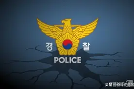 韩国4名现任警察被揭发与性剥削N号房事件存在关联图片