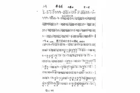 389、豫剧《秦香莲》全场曲谱图片