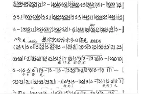 389、豫剧《秦香莲》全场曲谱图片