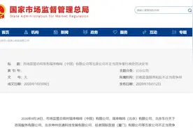 200万顶格处罚来了！瑞幸的造血之路怎么走？图片