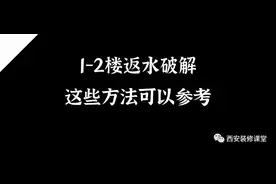 1-2楼返水破解，这些办法可以参考图片