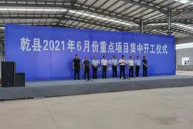 乾县6月份重点项目集中开工图片