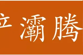 一核四区！2023年西安“会展谋略”，浐灞要腾飞图片