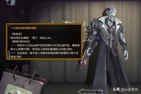 第五人格 五大冷门求生者调整 园丁小姐姐史诗级增强图片