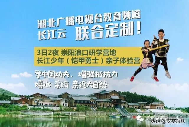 放下手机，让孩子爱上中国功夫！长江少年（铠甲勇士）亲子体验营火热招募