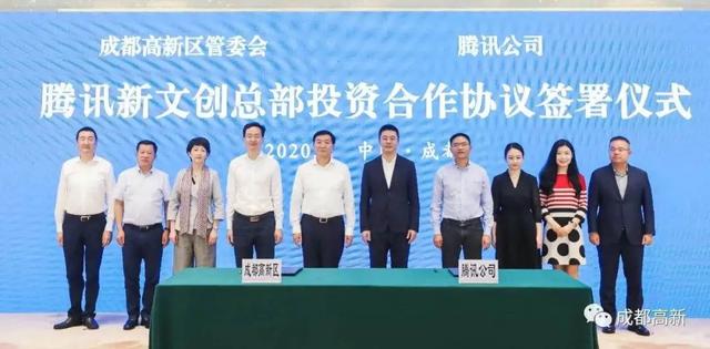 成都凭啥子让腾讯再次加码重仓？