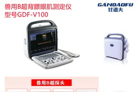 猪牛羊背膘眼肌面积测量方法教程图片