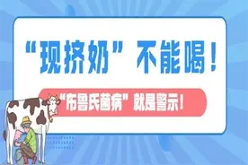 喝生鲜羊（牛）奶竟然有“不育”的风险图片