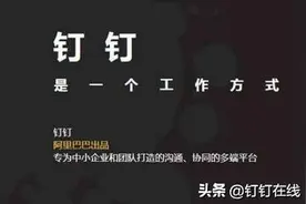 钉钉实用小技巧（13）－－如何查看/导出直播观看数据图片