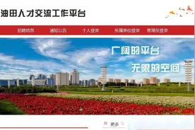大庆油田内部选调相关专业毕业生，速看图片