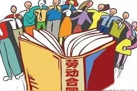 只通知员工续签合同 但未许诺不降低待遇 公司以拒签合同为由辞退员工违法图片